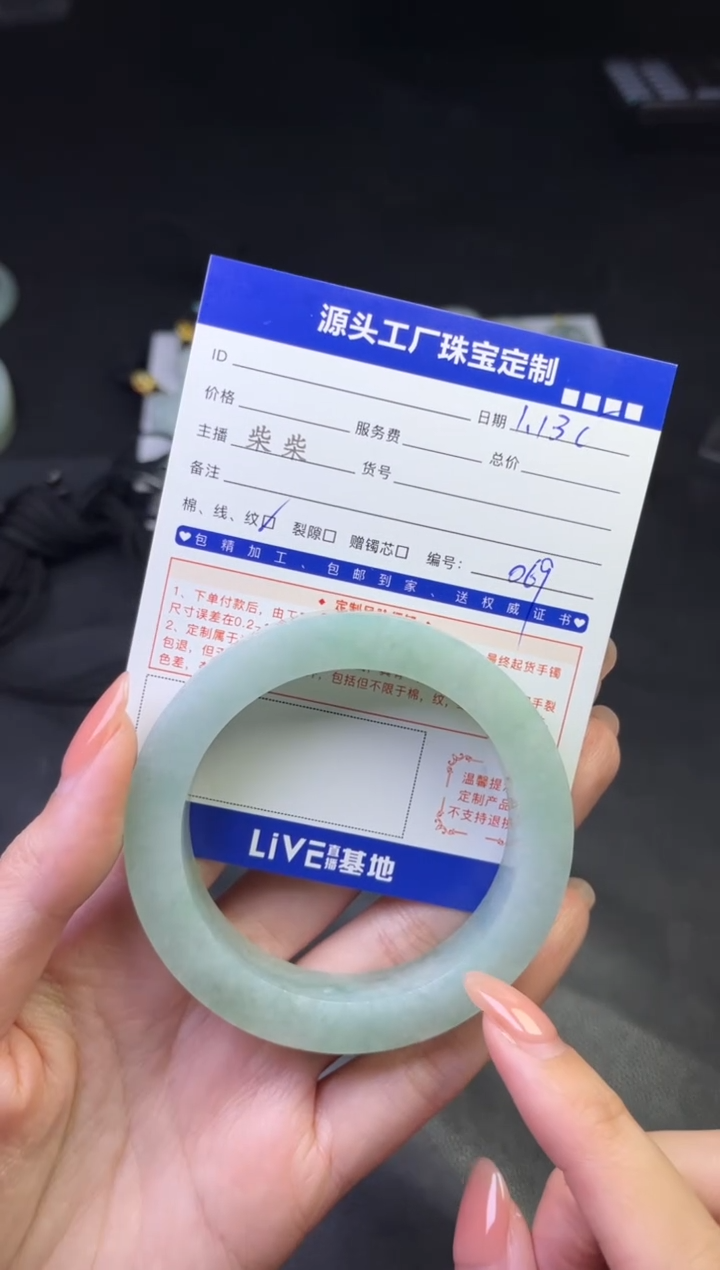 【闪购商品】定制翡翠手镯未镶嵌定制产品不退不换