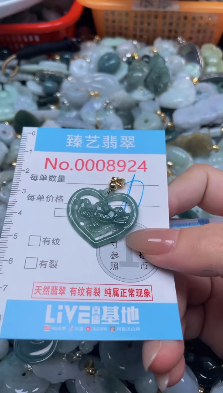 颈饰未镶嵌翡翠8924