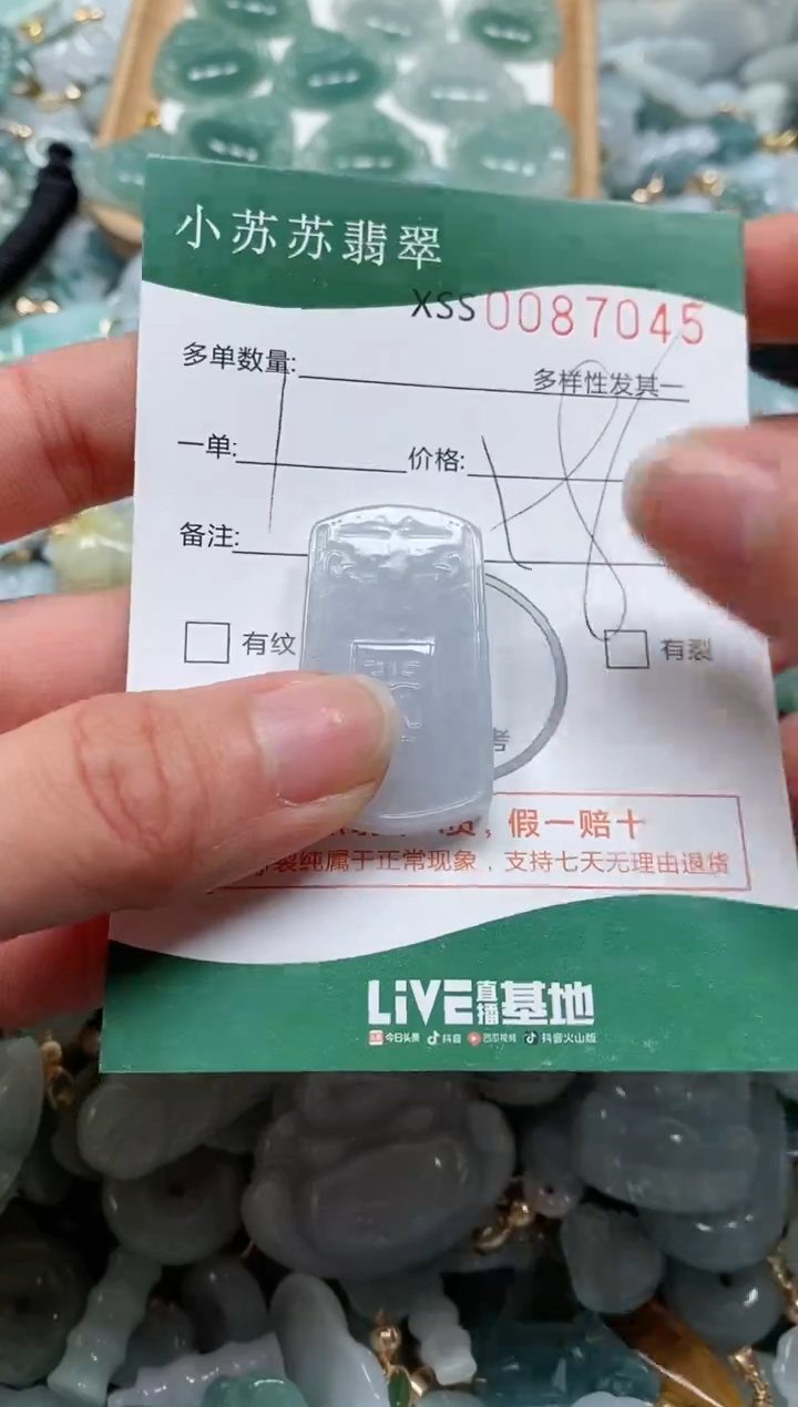 【闪购商品】翡翠颈饰未镶嵌闪购商品0087045