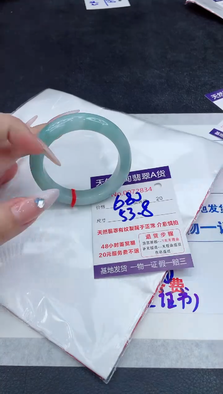 【闪购商品】翡翠手镯未镶嵌888888888888
