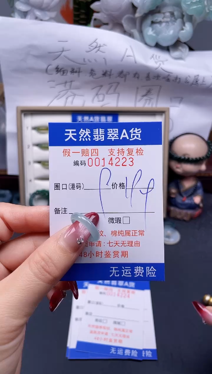 【闪购商品】翡翠戒指未镶嵌9*14223...