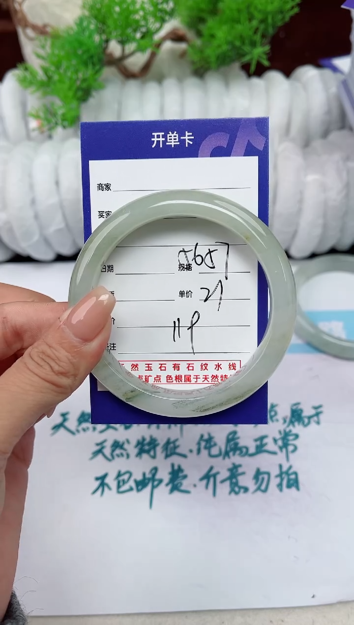 【闪购商品】石英质玉手镯未镶嵌119