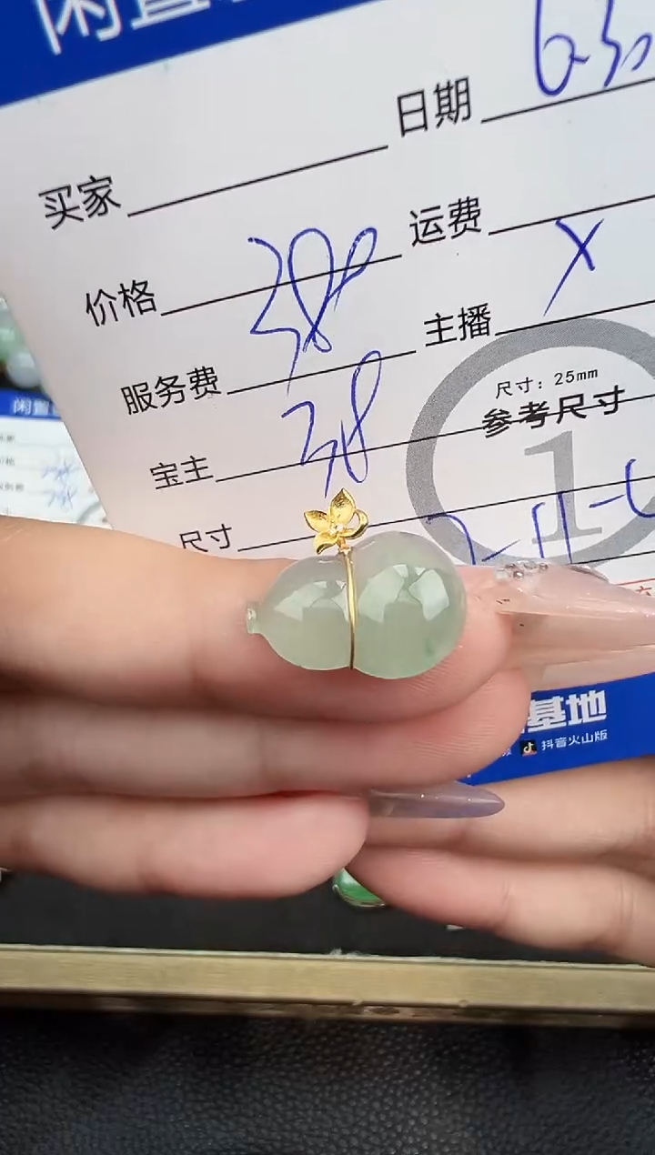 翡翠18K金镶嵌吊坠(不含链)葫芦-8565