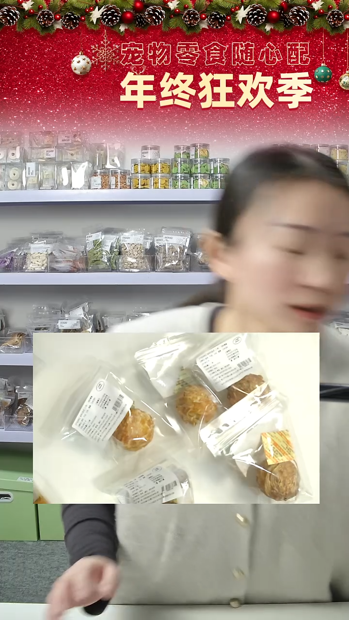 宠物零食秒杀--乐芙球6