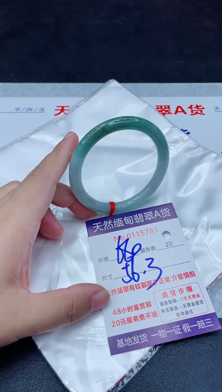 未镶嵌手镯翡翠680.0000