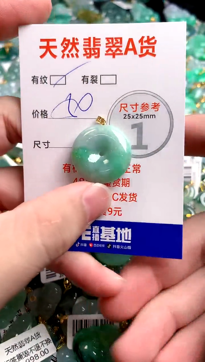 翡翠18K金镶嵌颈饰26100949