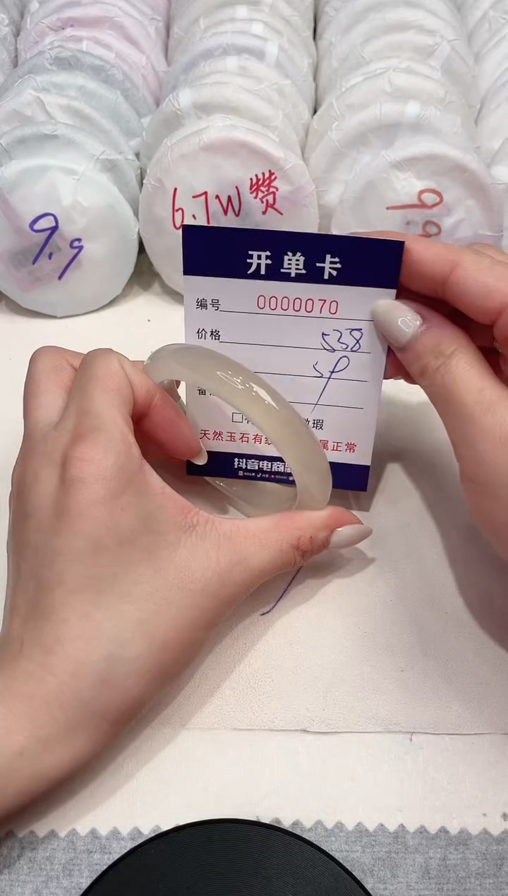 【闪购商品】玛瑙/玉髓手镯未镶嵌70