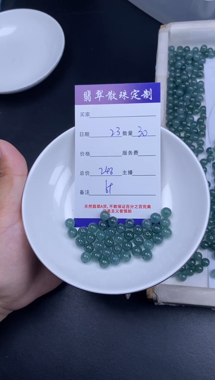 散珠翡翠散珠批发DIY多样性发货