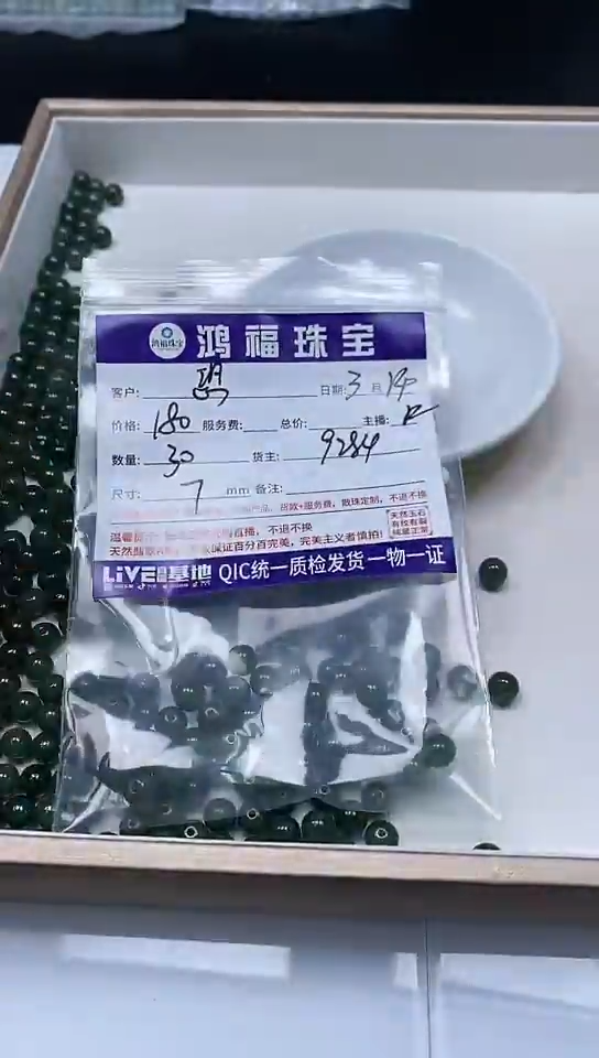 【闪购商品】翡翠未镶嵌手饰翡翠 散珠 7mm