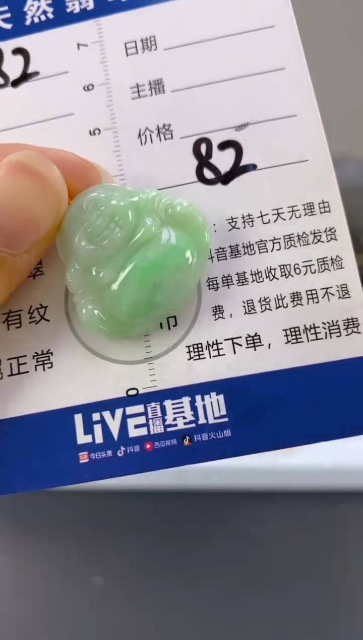 【闪购商品】翡翠颈饰18K金镶嵌天然A货翡翠