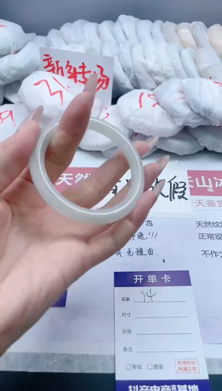 【闪购商品】石英质玉手镯未镶嵌74/56.3