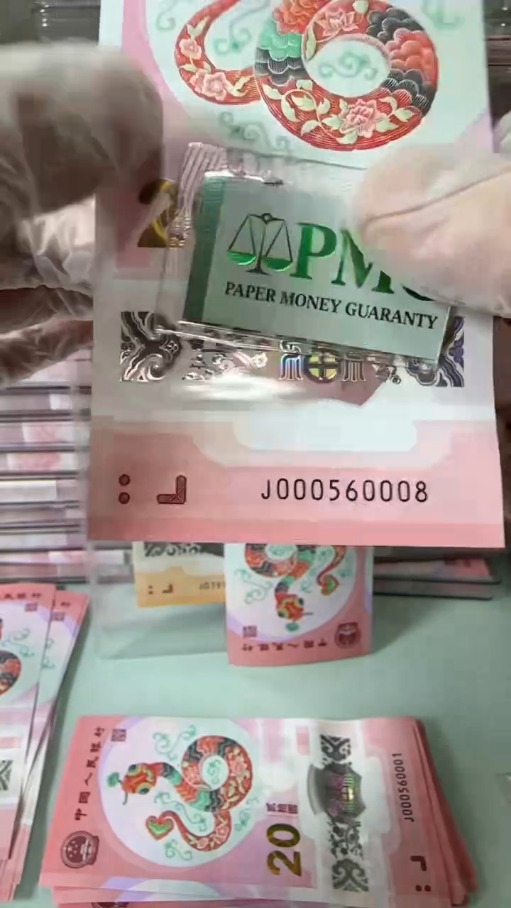 【闪购商品】塑料000560008-包PMG67分！