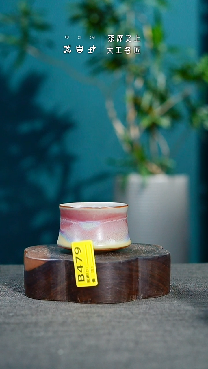 【闪购商品】瓷片神垕钧瓷 精品瓷器 园B479