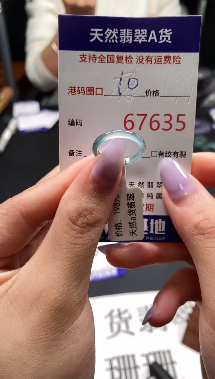未镶嵌戒指翡翠天然A货翡翠7635