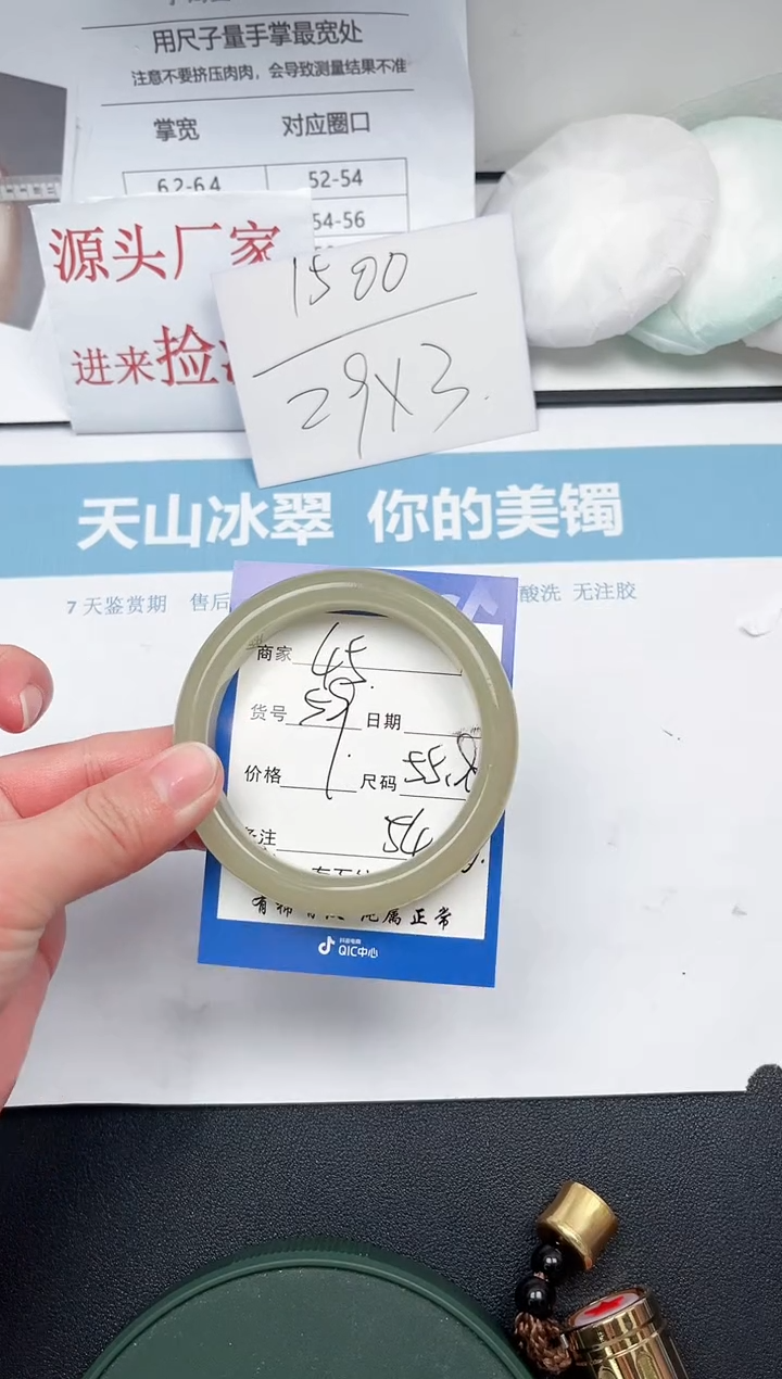 【闪购商品】石英质玉未镶嵌手镯45-55.8