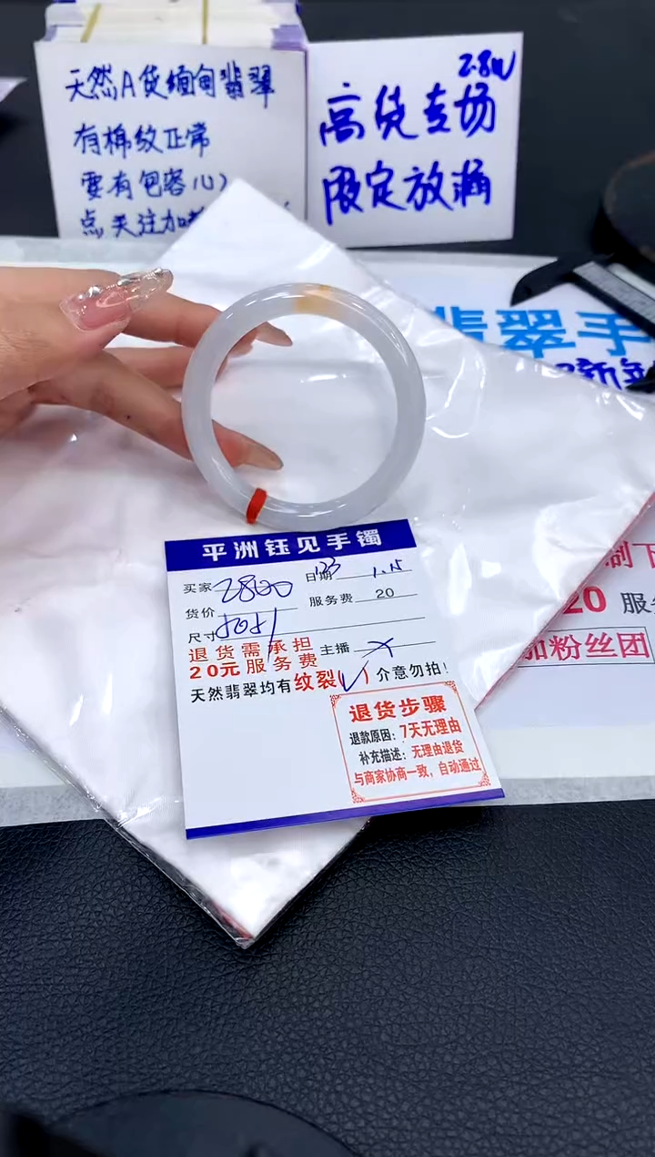 【闪购商品】翡翠手镯未镶嵌00000000000000