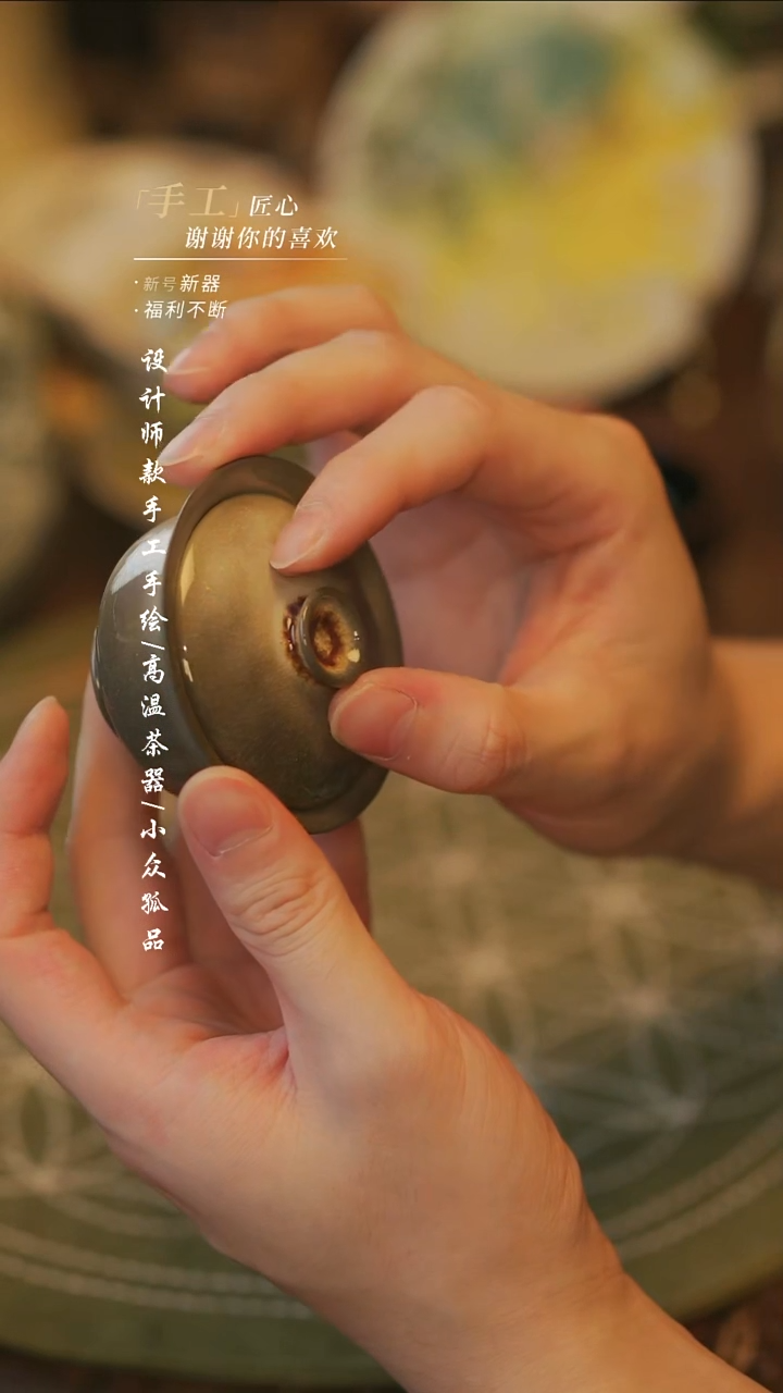 陶879【溯本造物】瓷片***