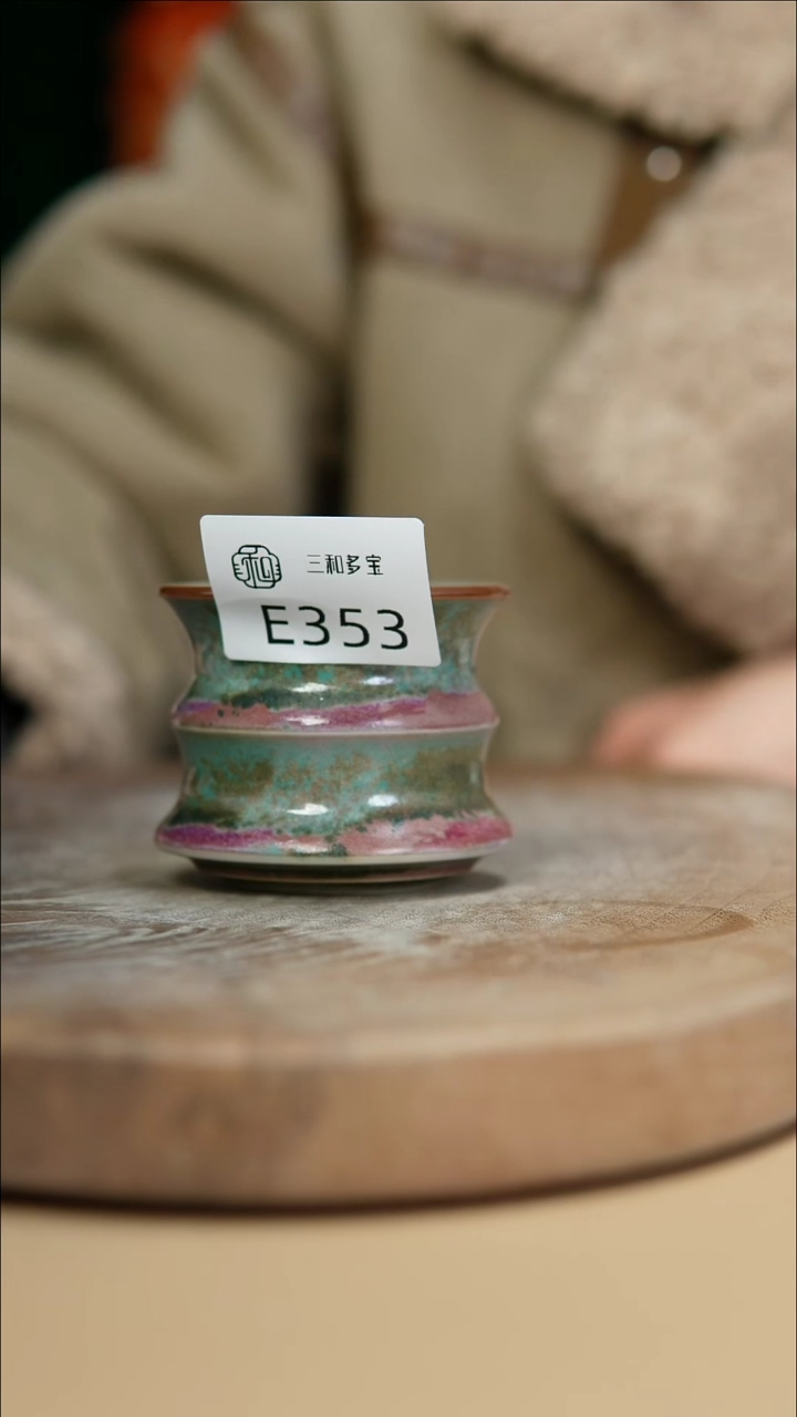 【闪购商品】闪购钧瓷作品—郑郑—353