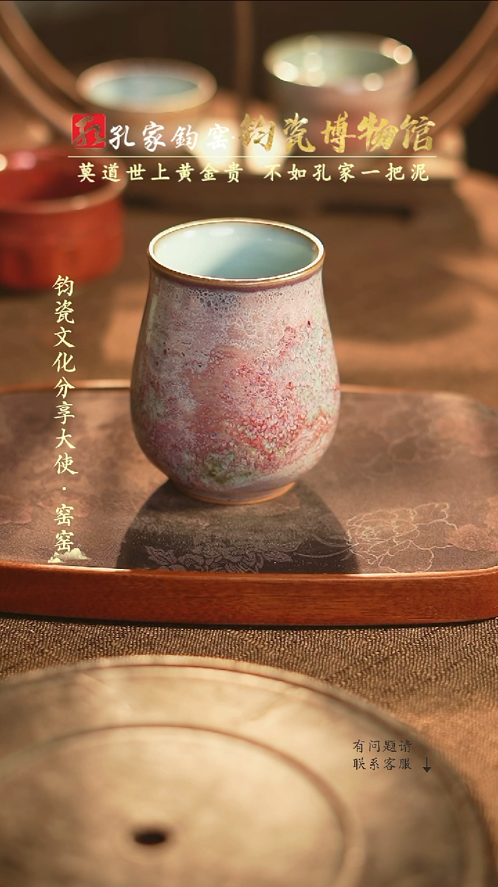 孔家钧窑艺术欣赏-玉兰杯