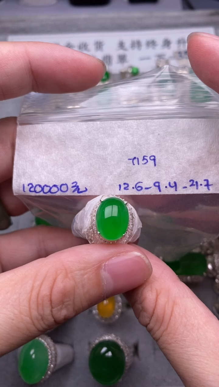 定制翡翠未镶嵌绿戒