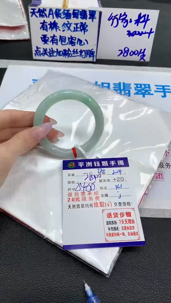 【闪购商品】翡翠手镯未镶嵌111111111