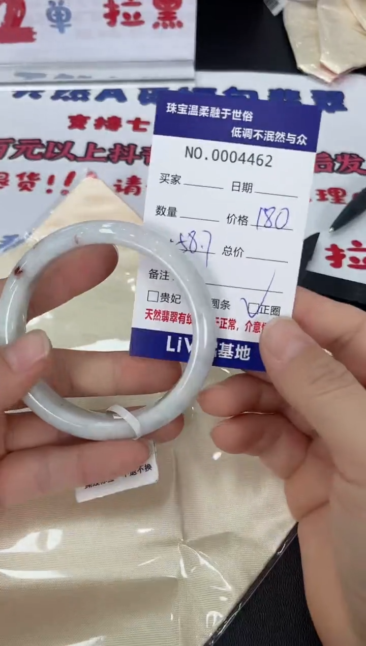 【闪购商品】翡翠手镯未镶嵌天然翡翠A货