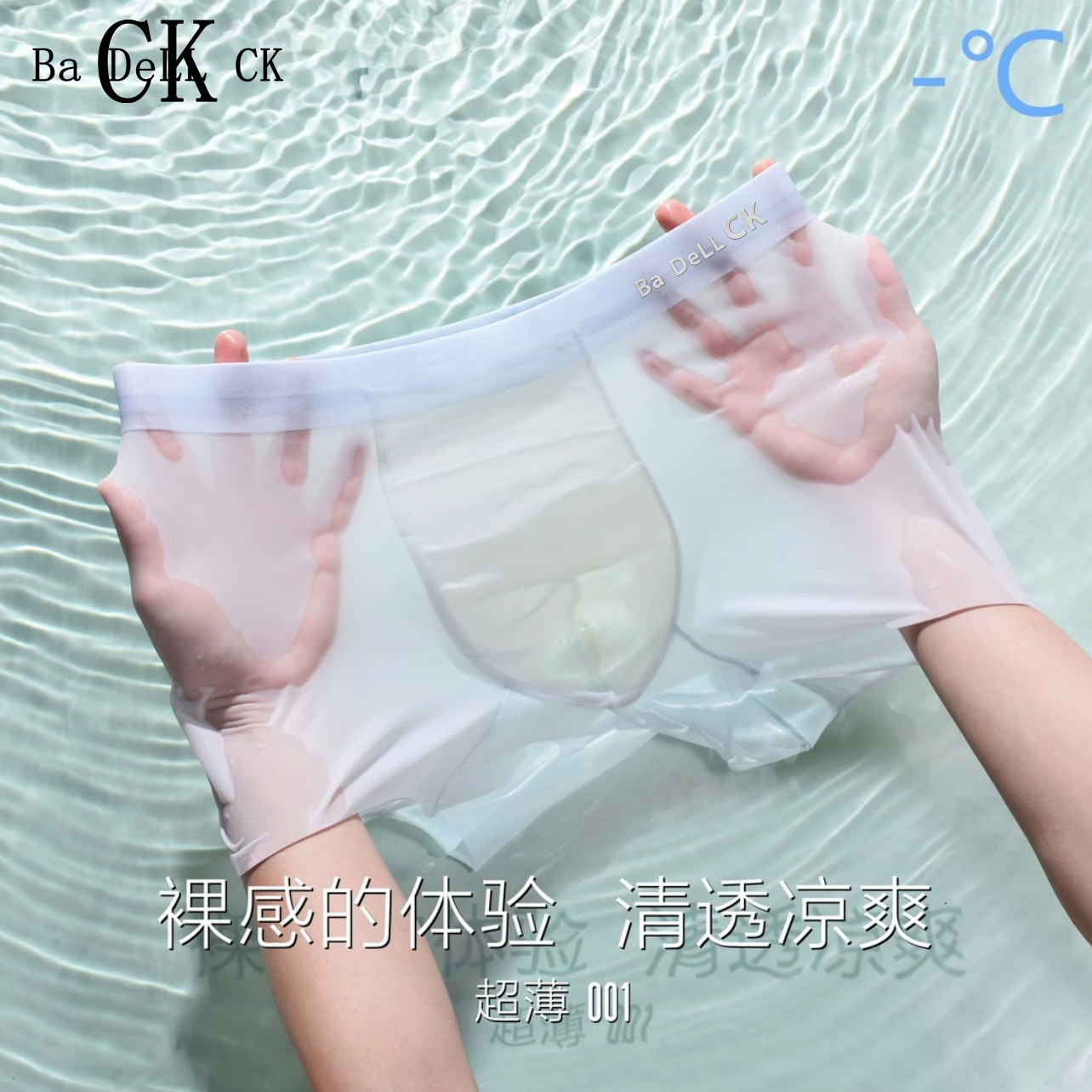 BADELLCK夏季抑菌男士四角冰丝内裤无痕速干裸感裤轻薄透气内裤男