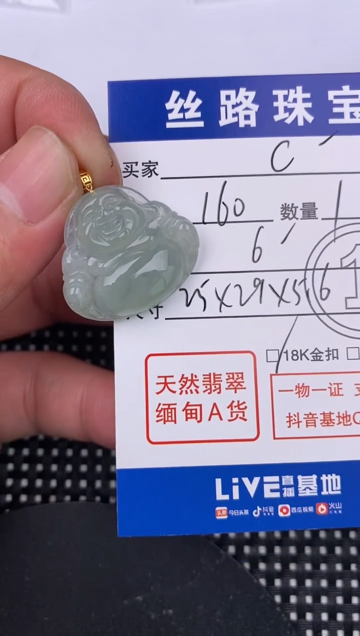 【闪购商品】翡翠颈饰18K金镶嵌挂件