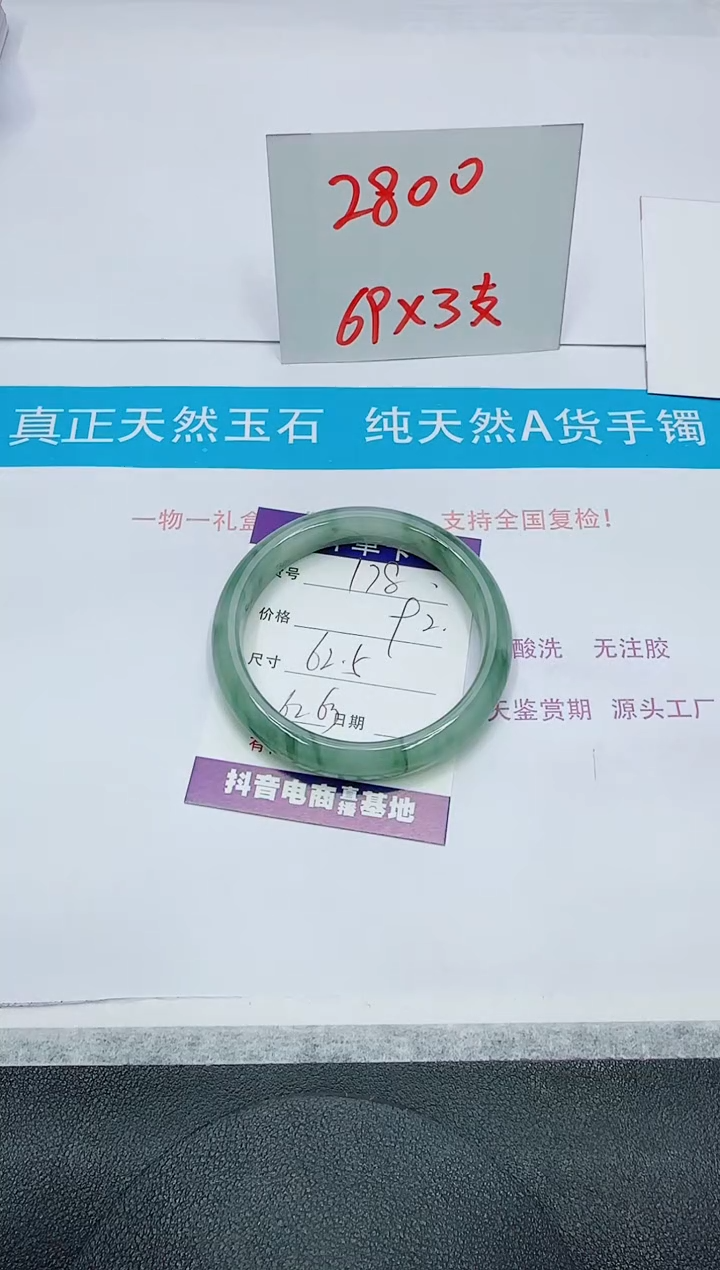 【闪购商品】石英质玉手镯未镶嵌178