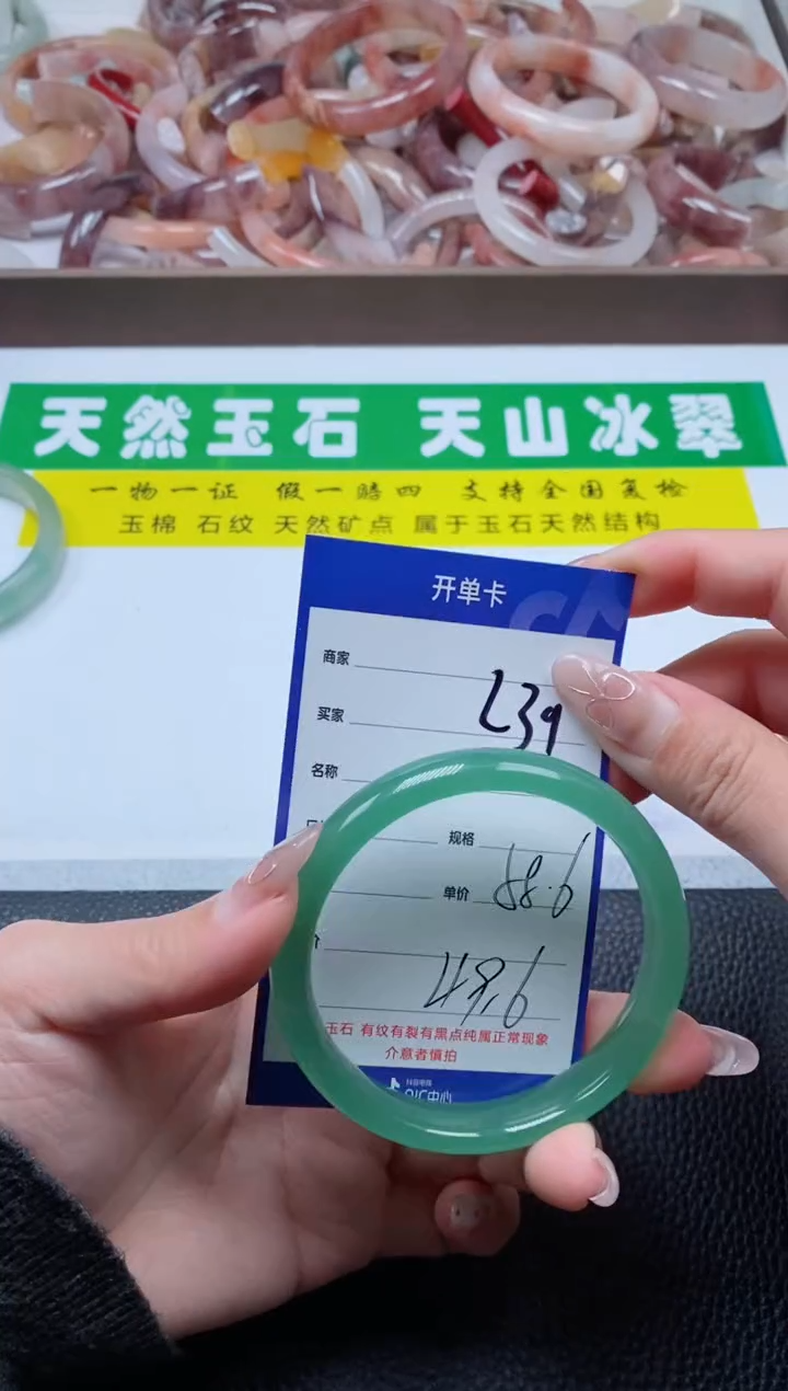 【闪购商品】石英质玉手镯未镶嵌239-59