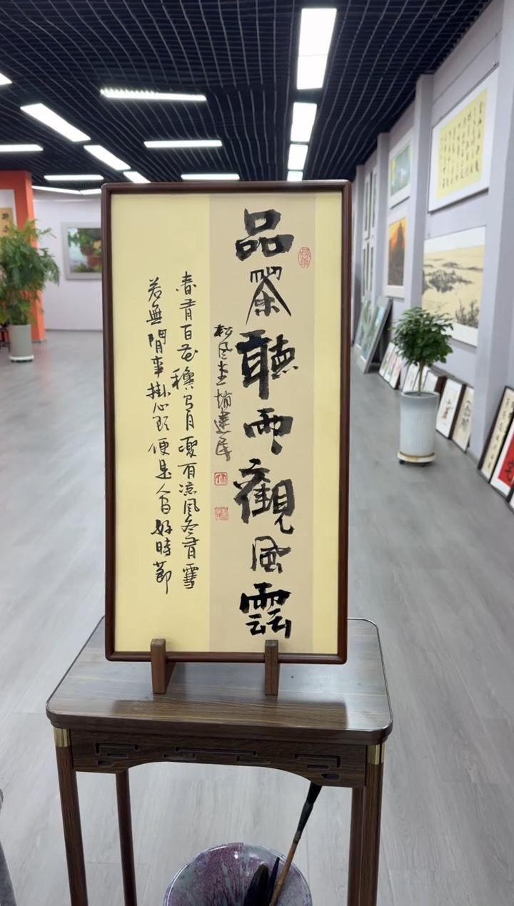 书法品茶听雨观风云---赵建民老师35*68进口实木画框