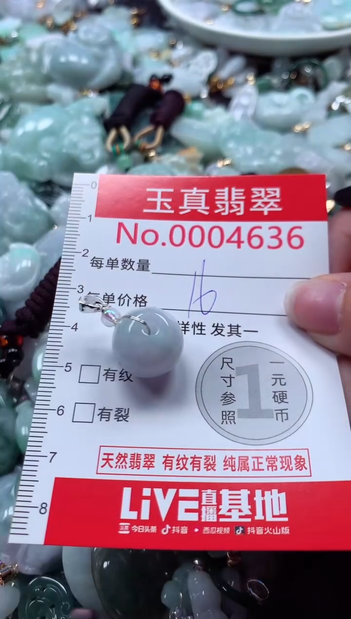 吊坠(不含链)未镶嵌翡翠4636