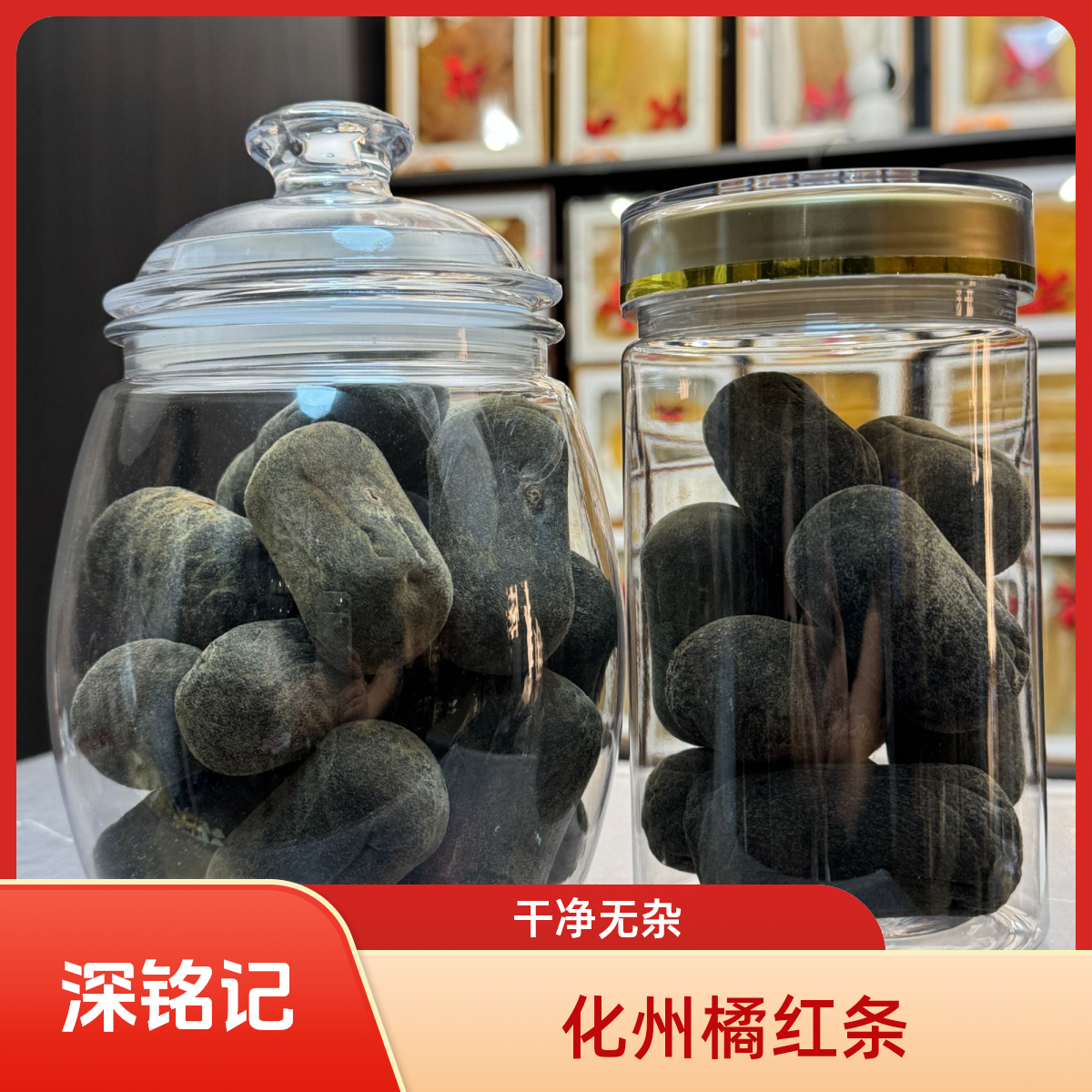深铭记夫妇 化州橘红条胎果002