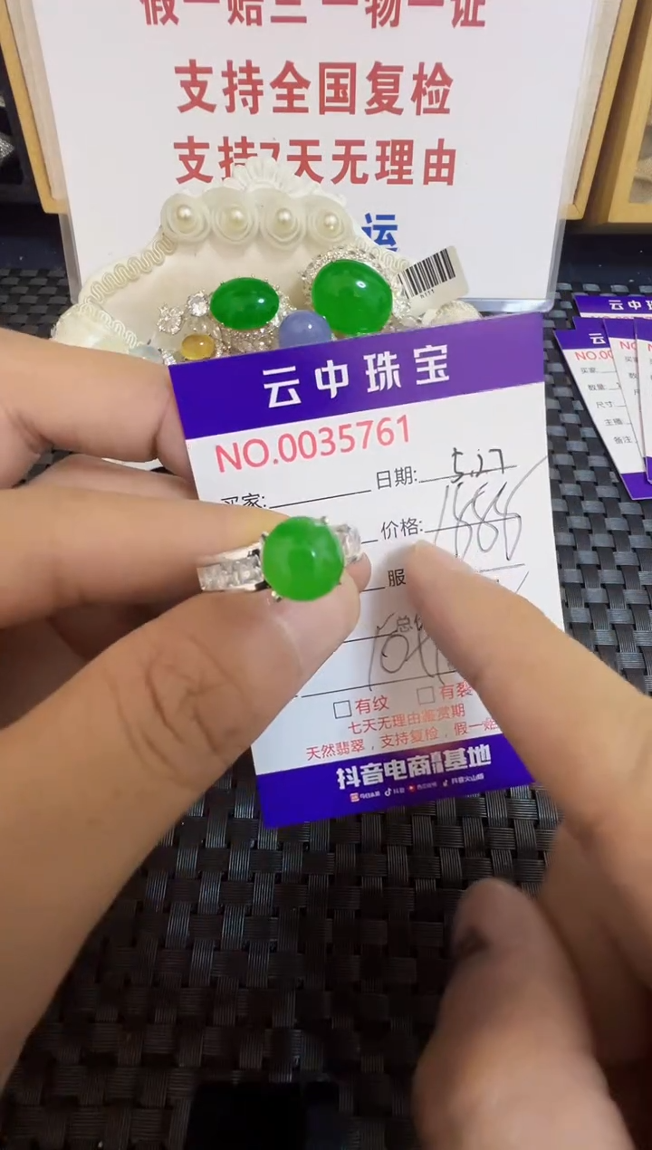 翡翠戒指未镶嵌/57610000