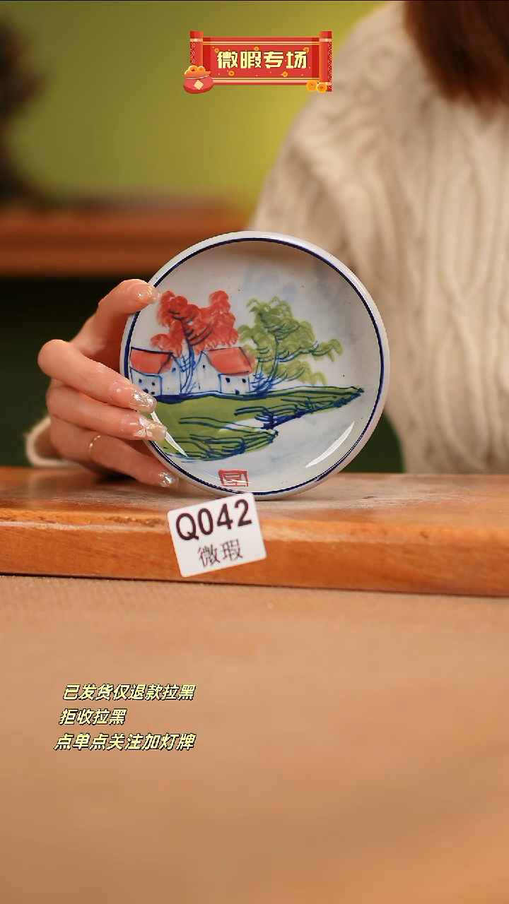 【闪购商品】其他WQ042 窑林瓷业瓷器