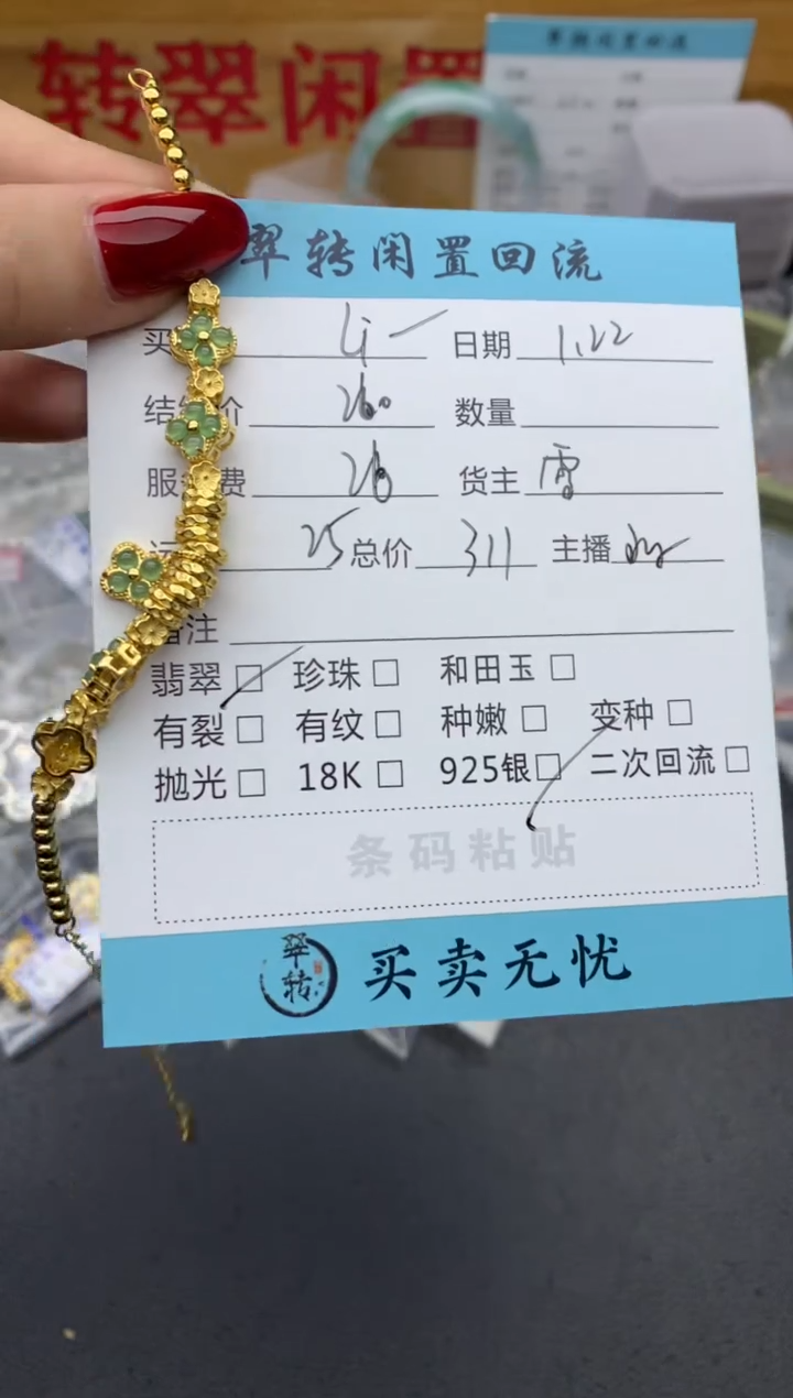 【闪购商品】翡翠手链银S925镶嵌绿色