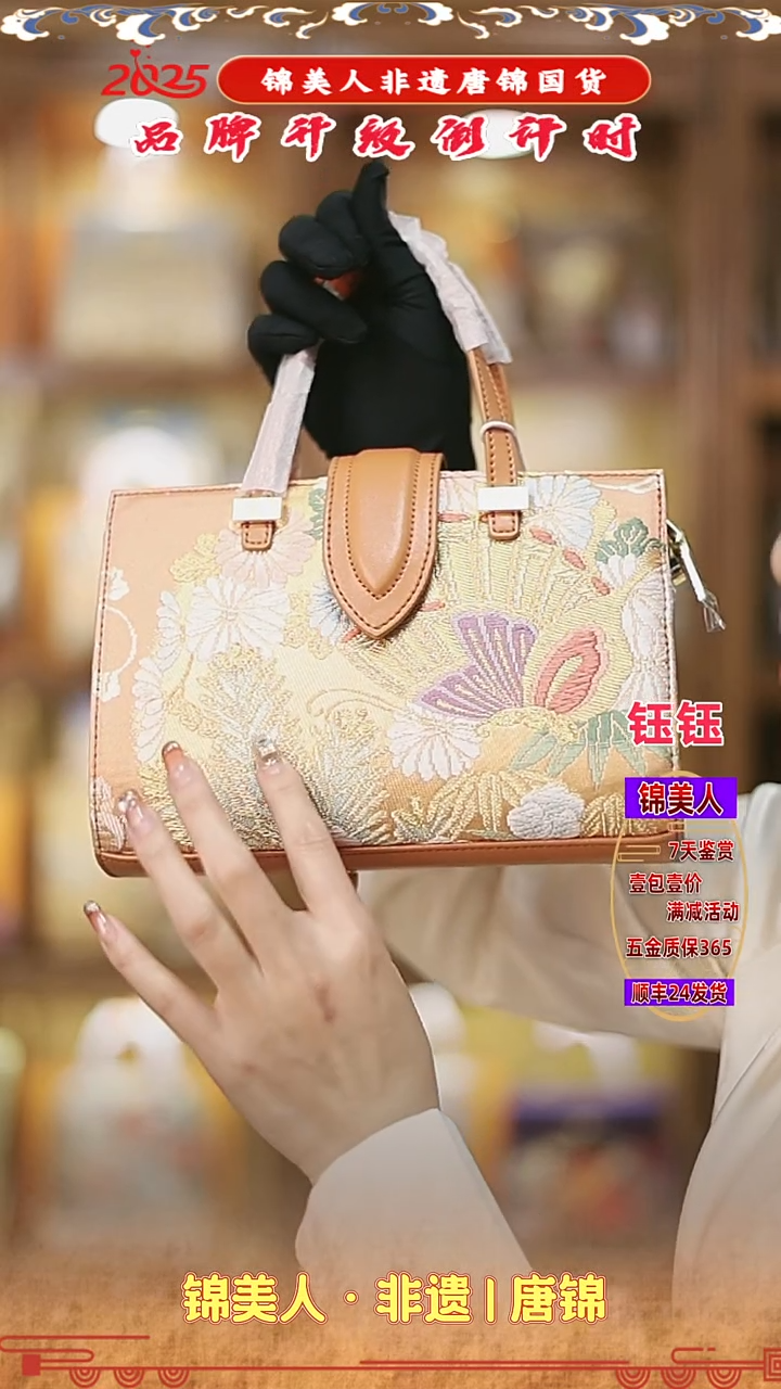 【闪购商品】织绣钰钰唐锦非遗福利 爱玛橙法棍包9