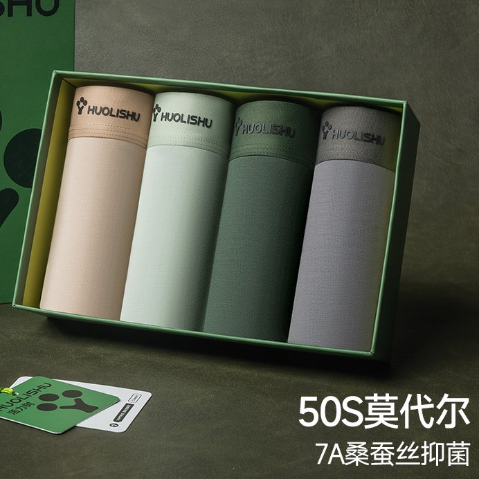 99004【四条装】50S莫代尔男士内裤