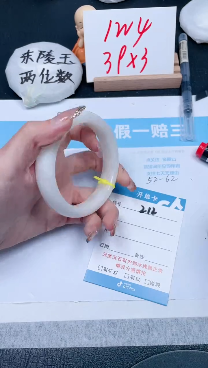 【闪购商品】和田玉手镯未镶嵌212-59.8