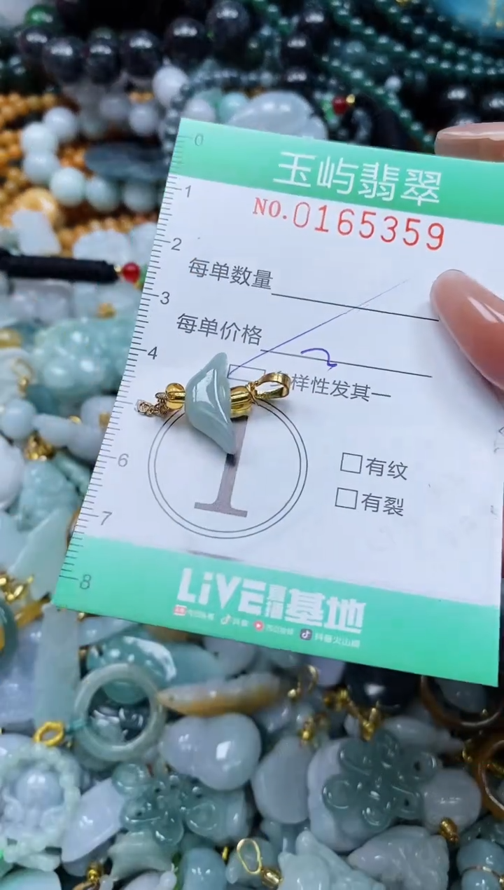 翡翠未镶嵌颈饰闪购0165359多样性发其一