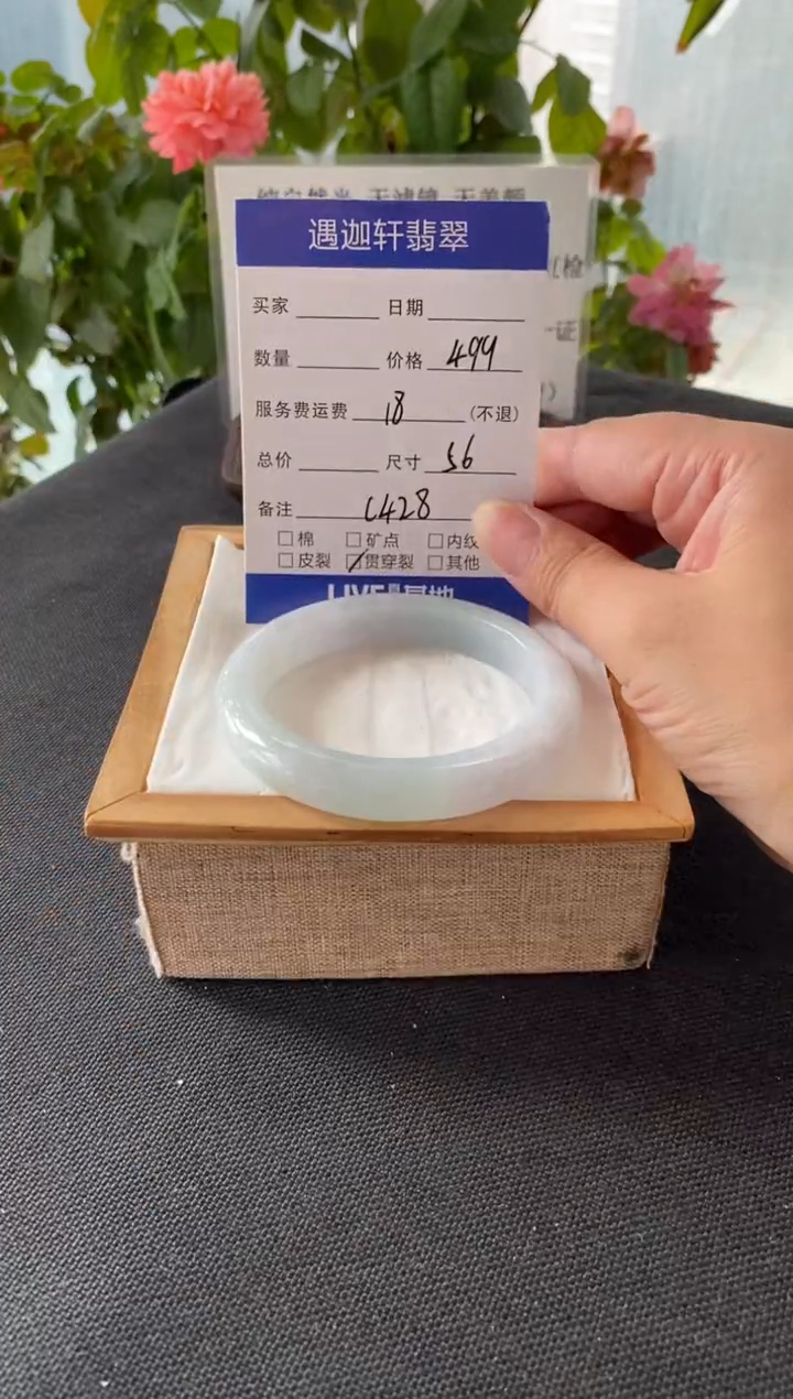 未镶嵌手镯翡翠56圈口 C428编码