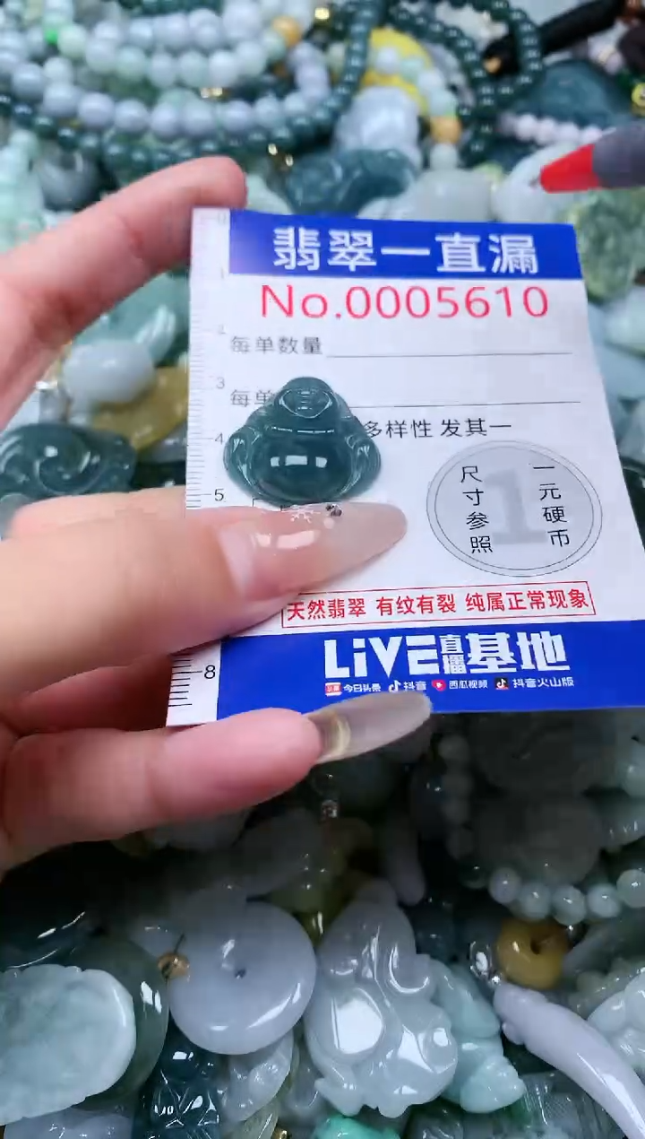 【闪购商品】翡翠吊坠(不含链)未镶嵌5610