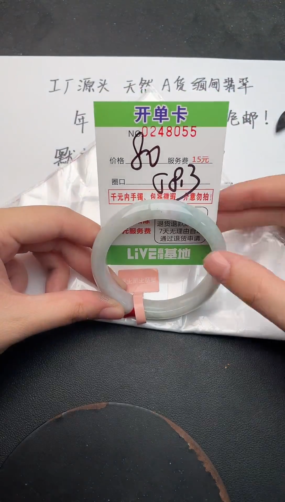 未镶嵌手镯翡翠55