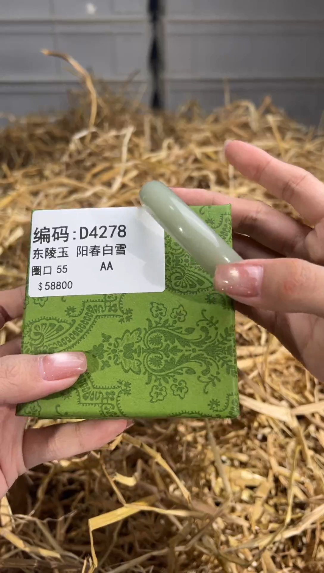 未镶嵌手镯石英质玉D4278