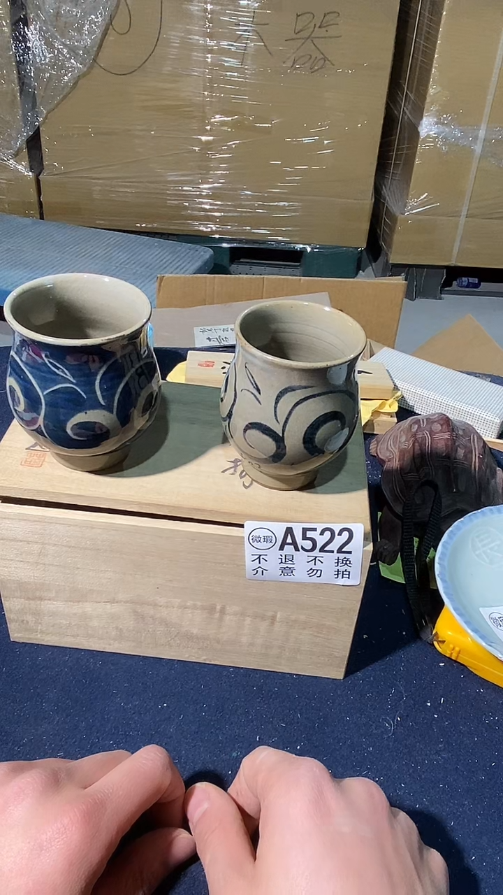 522中古美术艺术品
