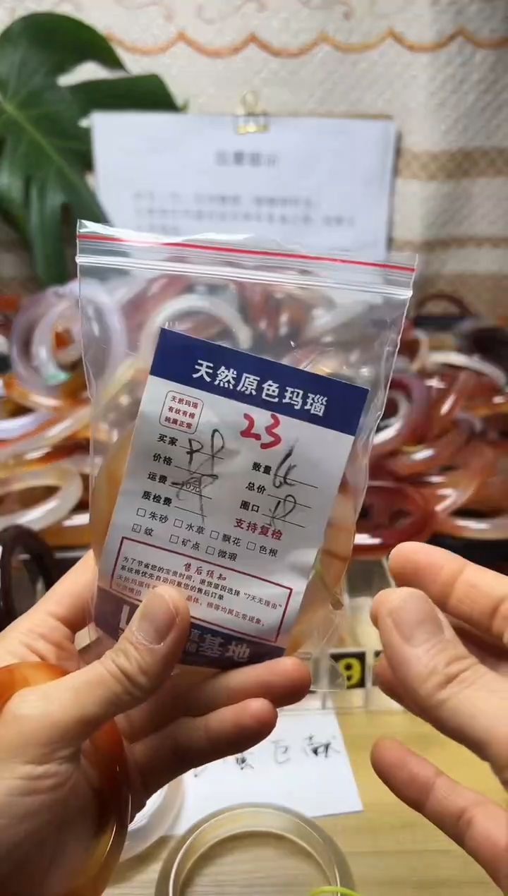 手镯玛瑙/玉髓未镶嵌T**a23