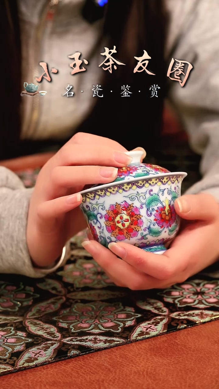 【闪购商品】斗彩宝相花盖碗盖碗