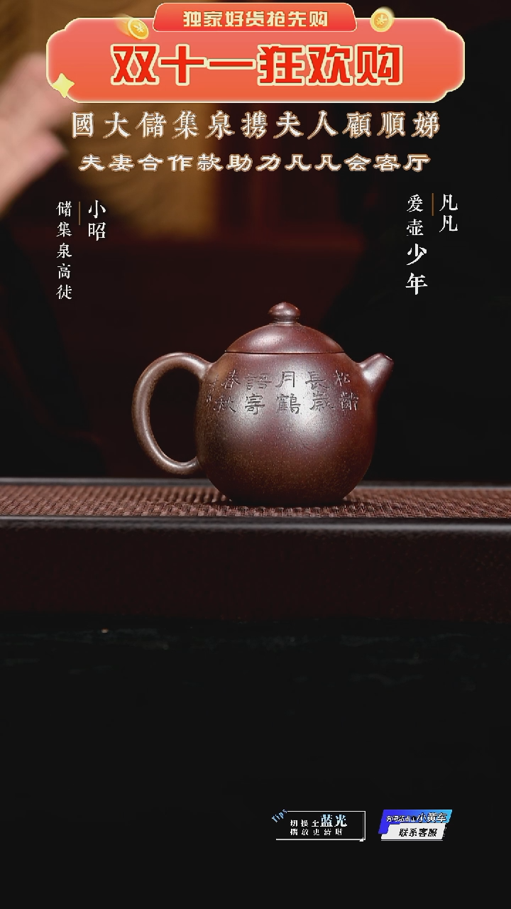 FWH顾顺娣27 鹤语春秋 龙蛋柴烧280cc