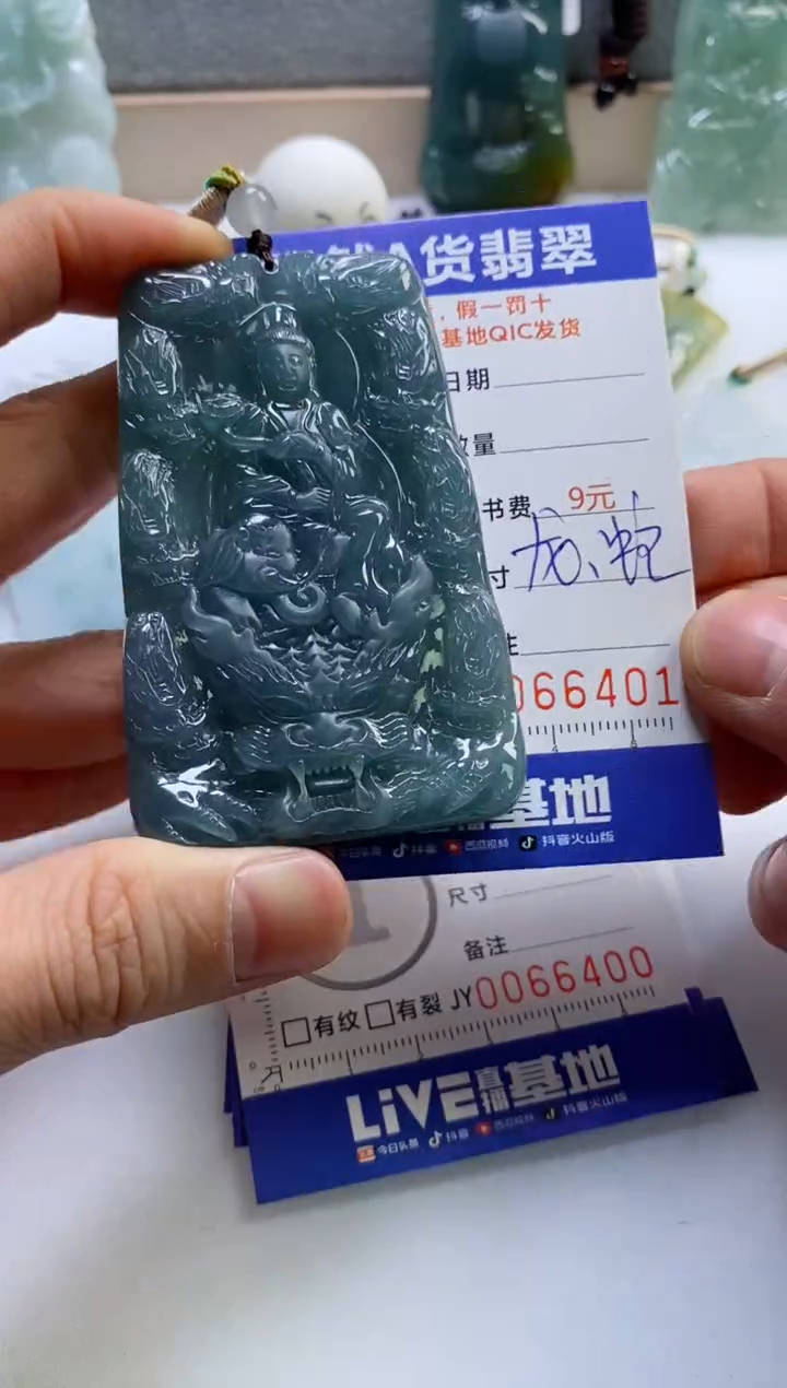 【闪购商品】翡翠挂件未镶嵌            