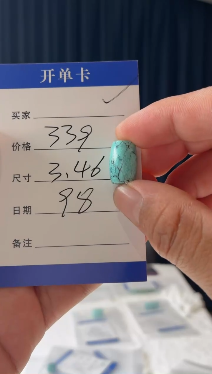 未镶嵌绿松石吊坠(不含链)噶玛珠宝湖北原矿高瓷